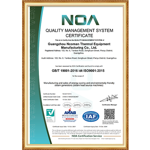 質量管理體系證書